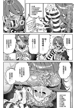 Page 14 of Chin Kagi Kei Haishinsha Isshuukan Chinkasu Zamen Seikatsu