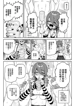 Page 15 of Chin Kagi Kei Haishinsha Isshuukan Chinkasu Zamen Seikatsu