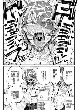 Page 18 of Chin Kagi Kei Haishinsha Isshuukan Chinkasu Zamen Seikatsu