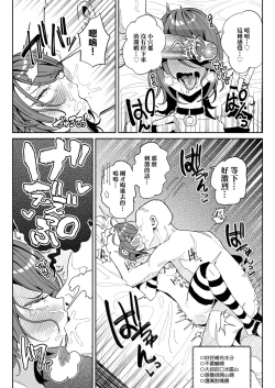 Page 29 of Chin Kagi Kei Haishinsha Isshuukan Chinkasu Zamen Seikatsu