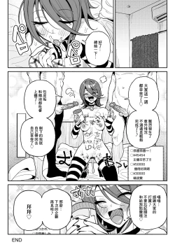 Page 34 of Chin Kagi Kei Haishinsha Isshuukan Chinkasu Zamen Seikatsu