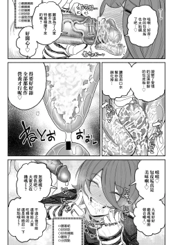 Page 5 of Chin Kagi Kei Haishinsha Isshuukan Chinkasu Zamen Seikatsu