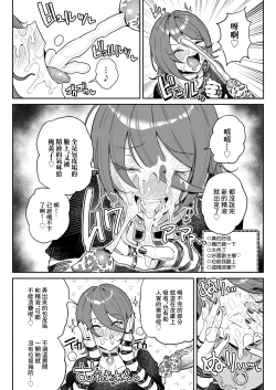 Page 8 of Chin Kagi Kei Haishinsha Isshuukan Chinkasu Zamen Seikatsu