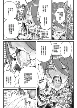 Page 9 of Chin Kagi Kei Haishinsha Isshuukan Chinkasu Zamen Seikatsu