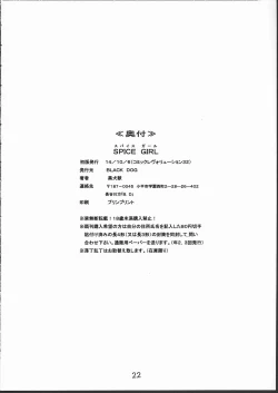 Page 21 of Spice Girl