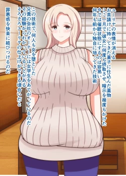 Page 15 of 寝取られロシア妻 母娘催眠調教