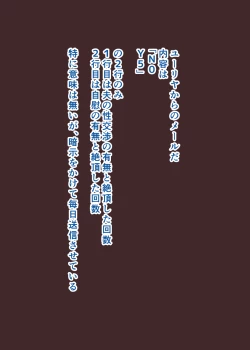 Page 38 of 寝取られロシア妻 母娘催眠調教