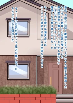 Page 39 of 寝取られロシア妻 母娘催眠調教