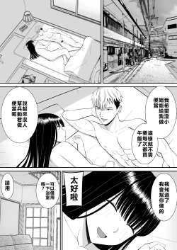 Page 3 of Ijimekko ni Haha o Netorareta Hanashi Dare ka Kikitai? 2