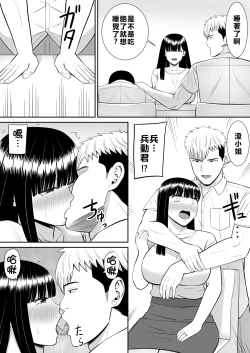 Page 62 of Ijimekko ni Haha o Netorareta Hanashi Dare ka Kikitai? 2