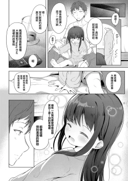 Page 4 of Isshou ni Ireba