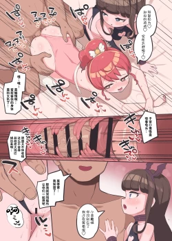 Page 7 of Weiß Schwarz