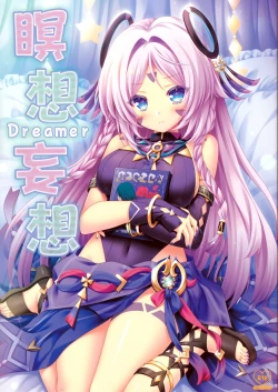 Page 1 of 瞑想妄想Dreamer