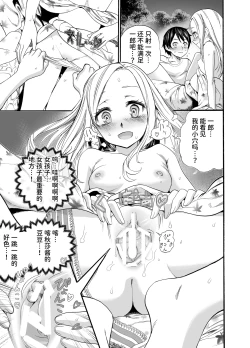 Page 16 of Russia Shoujo to Echiechi Natsumatsuri