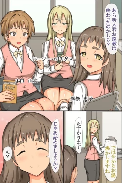 Page 10 of ビッチOLと毎日Hしまくりハーレムオフィス～エロ過ぎる会社に入社してしまった