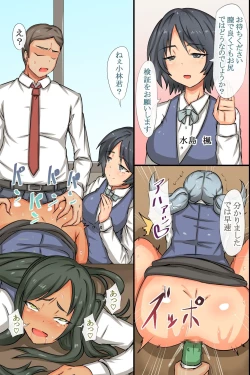 Page 24 of ビッチOLと毎日Hしまくりハーレムオフィス～エロ過ぎる会社に入社してしまった