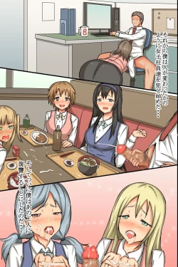 Page 42 of ビッチOLと毎日Hしまくりハーレムオフィス～エロ過ぎる会社に入社してしまった