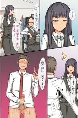Page 43 of ビッチOLと毎日Hしまくりハーレムオフィス～エロ過ぎる会社に入社してしまった