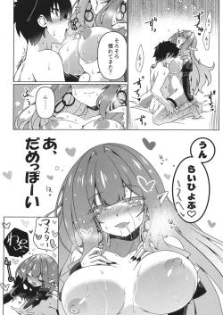 Page 19 of Criteria of love