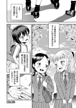 Page 28 of わがまま少女と無限停止世界