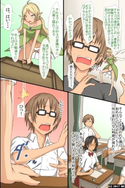 Page 11 of 淫乱サキュバスが僕の周りの女たちに取り付いた!?好きなあの娘も!全員発情して誘惑してくる世界!