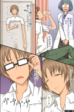 Page 23 of 淫乱サキュバスが僕の周りの女たちに取り付いた!?好きなあの娘も!全員発情して誘惑してくる世界!