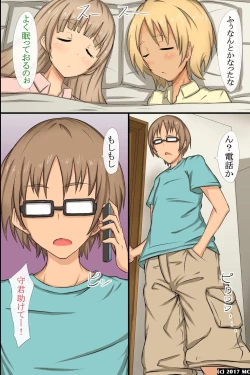 Page 41 of 淫乱サキュバスが僕の周りの女たちに取り付いた!?好きなあの娘も!全員発情して誘惑してくる世界!