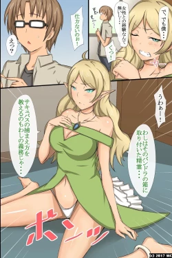Page 9 of 淫乱サキュバスが僕の周りの女たちに取り付いた!?好きなあの娘も!全員発情して誘惑してくる世界!