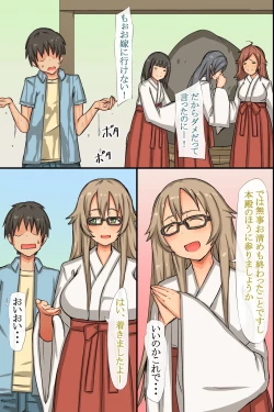 Page 14 of 中出し祈願!ハーレム神社～えっちな巫女さんと参拝でイクっ!～