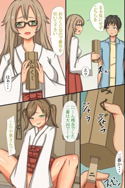 Page 26 of 中出し祈願!ハーレム神社～えっちな巫女さんと参拝でイクっ!～