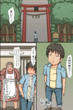 Page 5 of 中出し祈願!ハーレム神社～えっちな巫女さんと参拝でイクっ!～