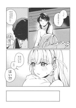 Page 18 of ASPHERICAL LOVE