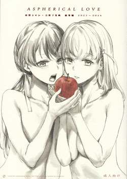 Page 1 of ASPHERICAL LOVE