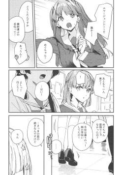 Page 4 of ASPHERICAL LOVE