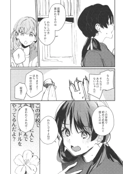 Page 7 of ASPHERICAL LOVE