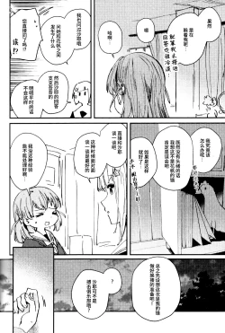 Page 114 of ASPHERICAL LOVE