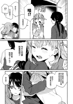 Page 115 of ASPHERICAL LOVE