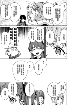 Page 117 of ASPHERICAL LOVE