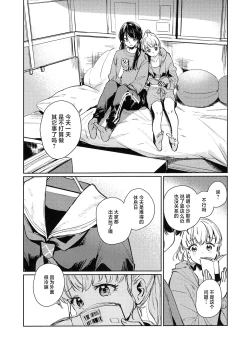 Page 140 of ASPHERICAL LOVE