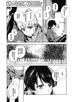 Page 144 of ASPHERICAL LOVE