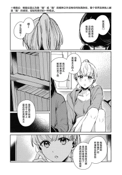 Page 145 of ASPHERICAL LOVE