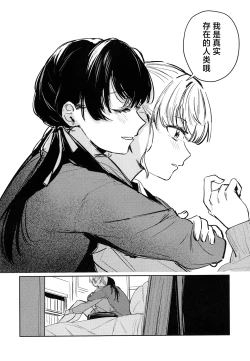 Page 146 of ASPHERICAL LOVE