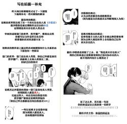 Page 152 of ASPHERICAL LOVE