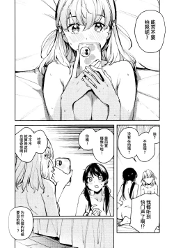 Page 154 of ASPHERICAL LOVE