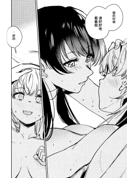 Page 158 of ASPHERICAL LOVE