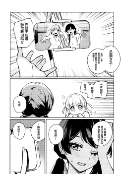 Page 162 of ASPHERICAL LOVE