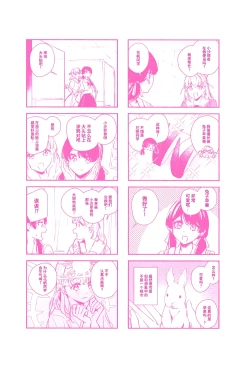 Page 172 of ASPHERICAL LOVE