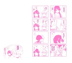 Page 173 of ASPHERICAL LOVE