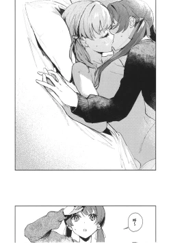 Page 20 of ASPHERICAL LOVE