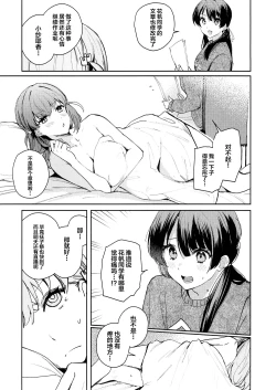 Page 21 of ASPHERICAL LOVE